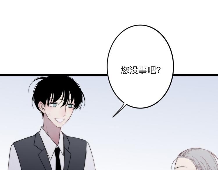 第35话 找个地方聊聊？104