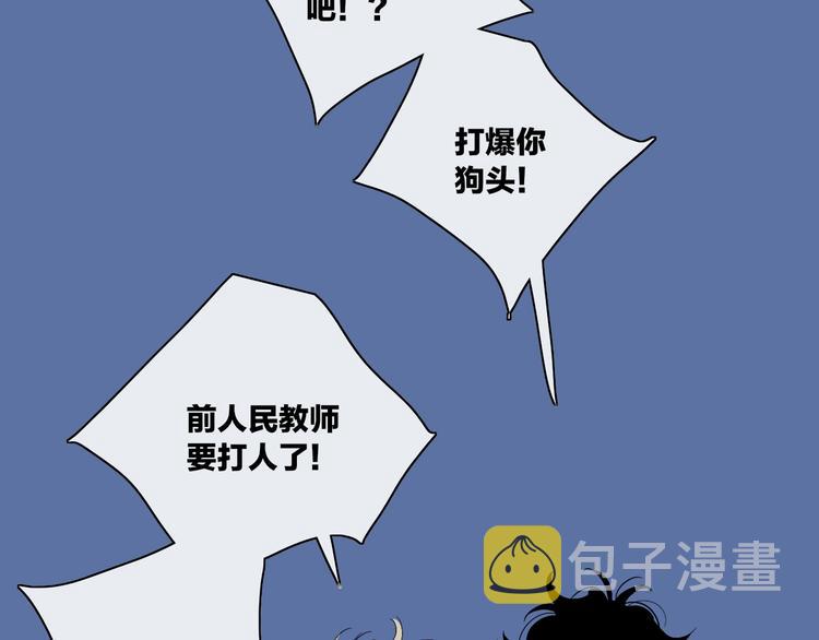第92话  前·情敌42