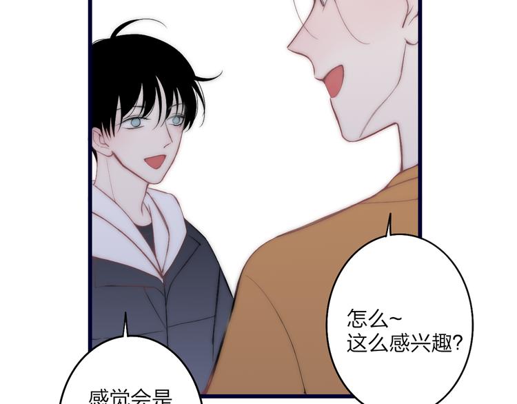 第33话 醉酒调戏14
