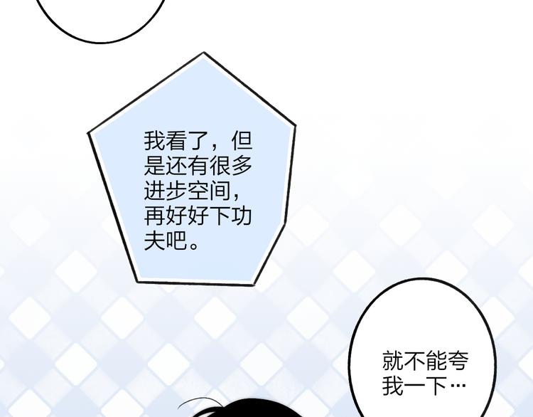 第37话 你还太嫩了7