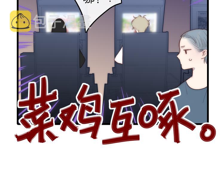 第63话  陪陪我73