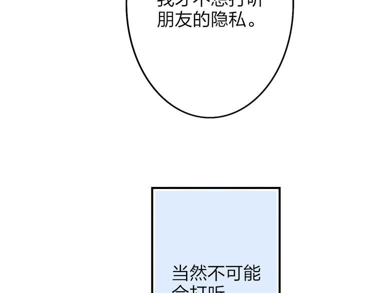第47话  海鲜店约会59