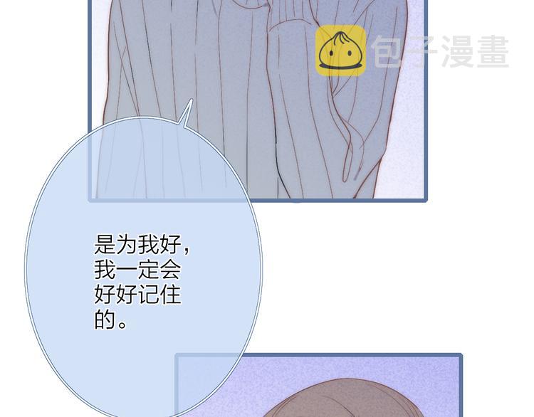 第44话  害怕让你知道的真相98