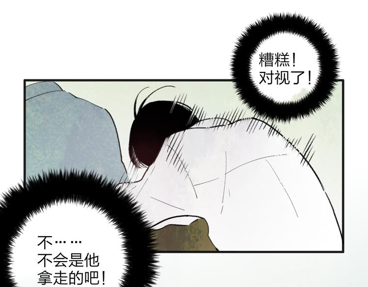 第2话 交换秘密26