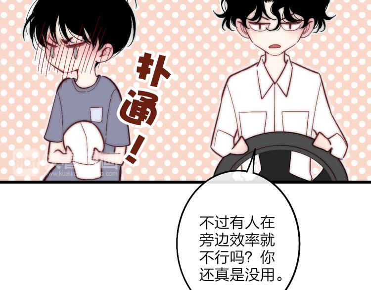 第52话  看看我！80