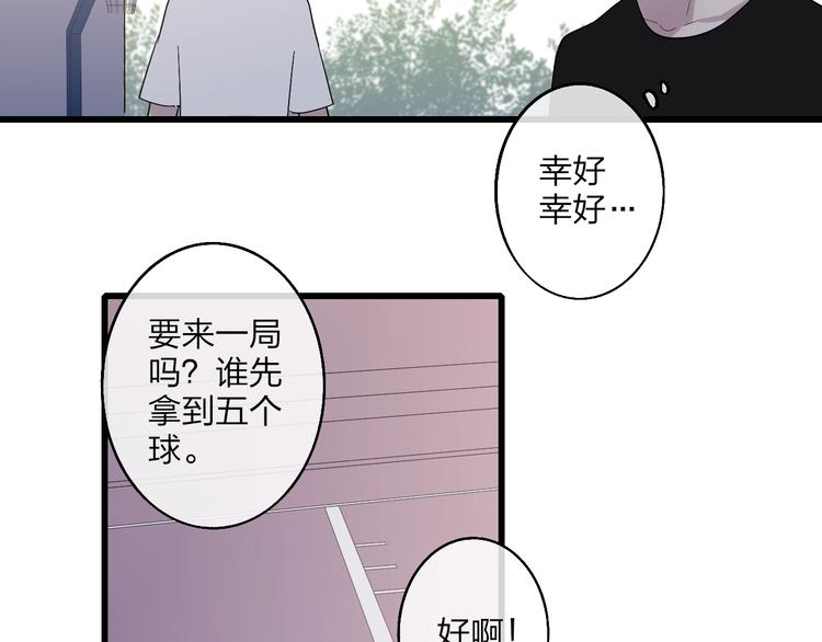 第85话  投篮比赛15