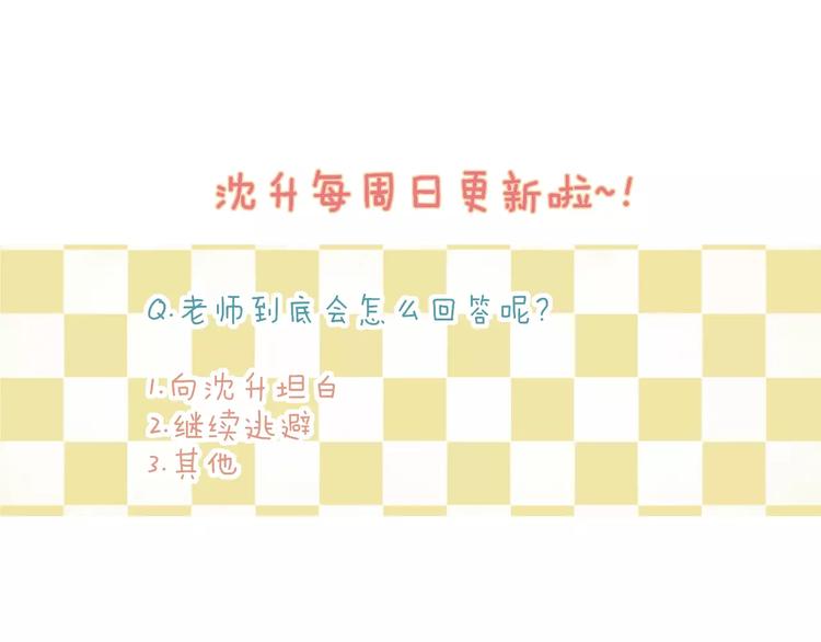 第13话 你为何这样对我170
