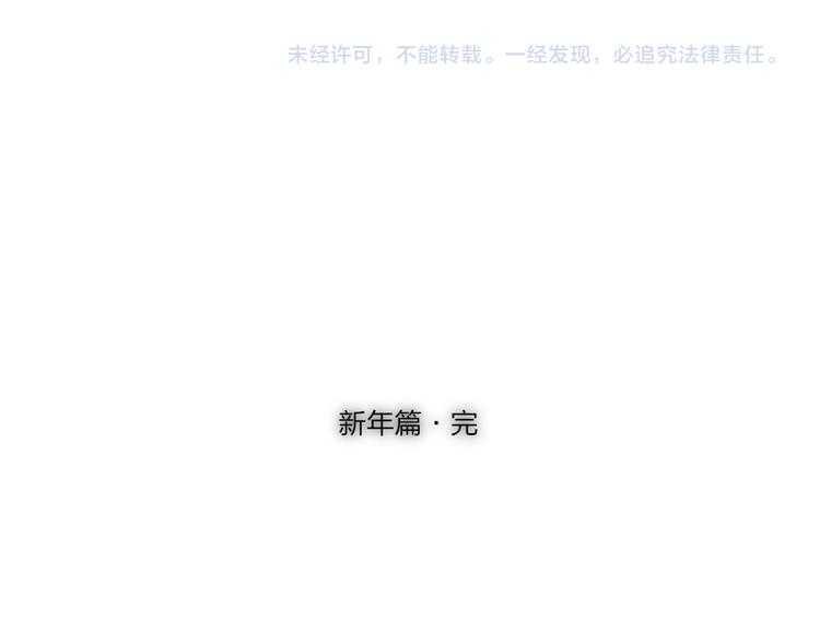 新年篇：你的礼物到了107