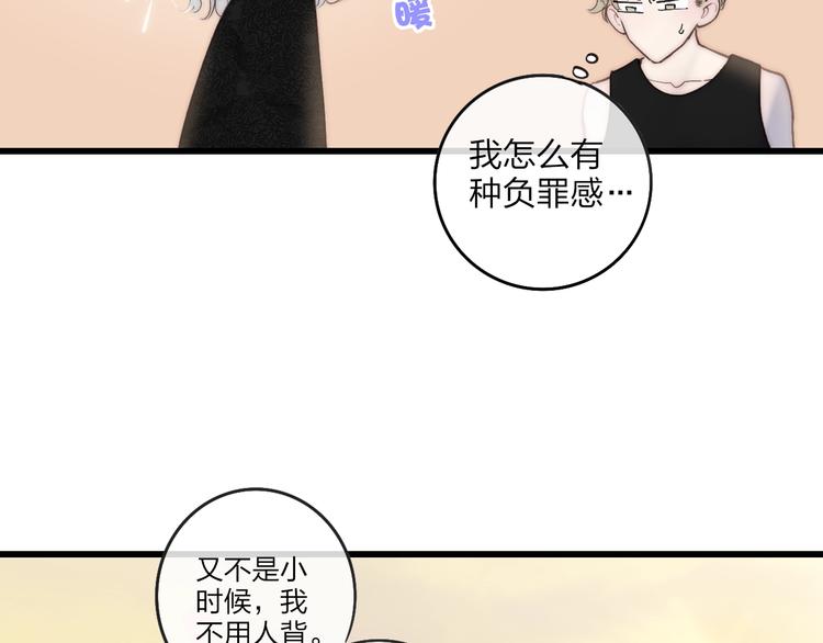 第76话  妨碍22