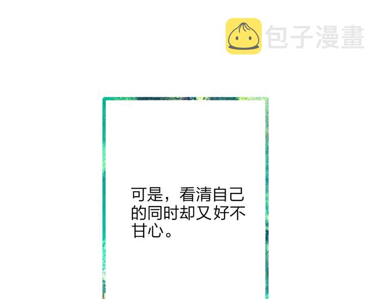 第3话 酒吧遇险85