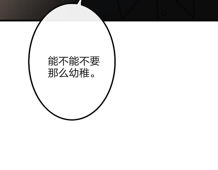 第53话  隔阂60
