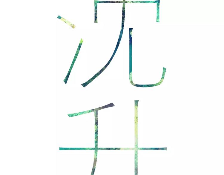 第26话 只有你1