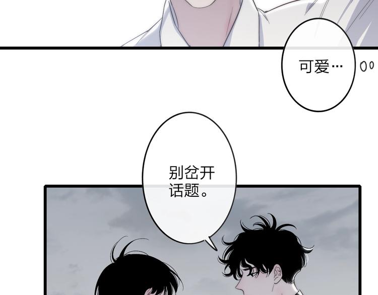 第83话  相和伞13