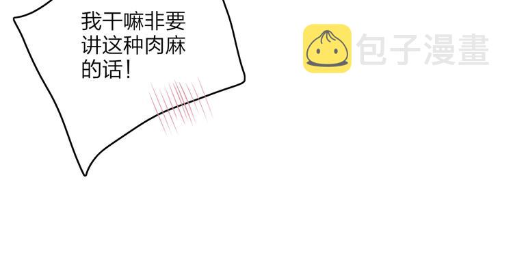 第71话  温柔？83
