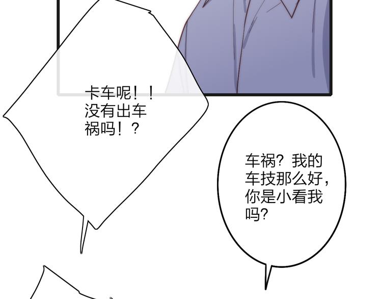 第61话  关心则乱66