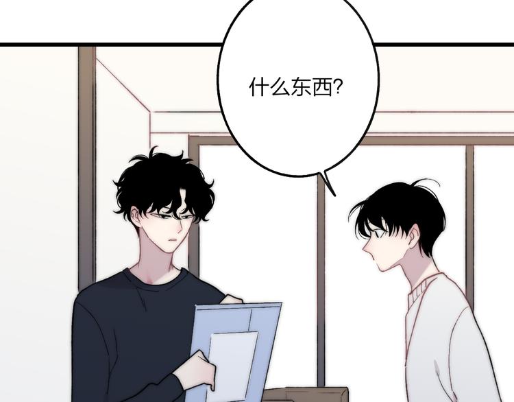 第37话 你还太嫩了65