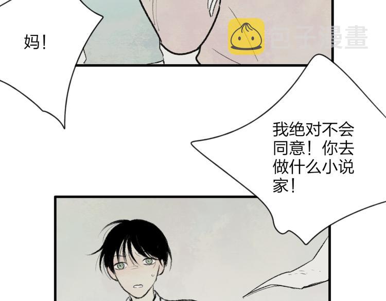 第3话 酒吧遇险50
