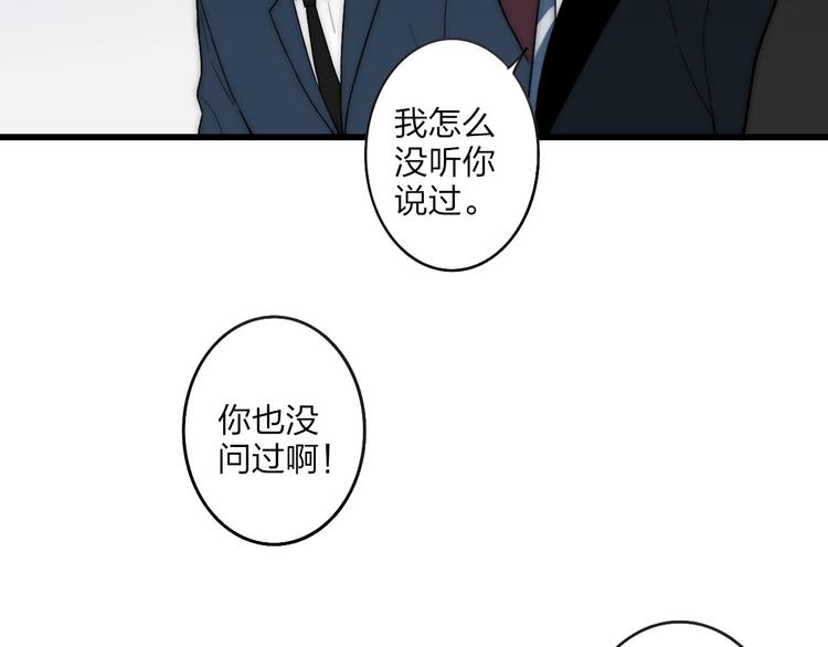 第39话 翻脸如翻书28