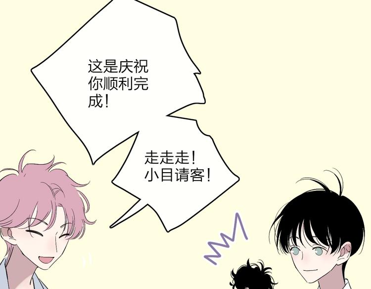 第92话  前·情敌9