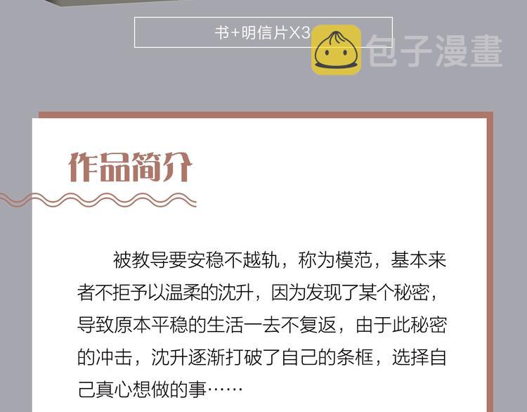 《沈升》单行本来啦~3