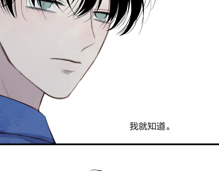 第67话  孩子气39