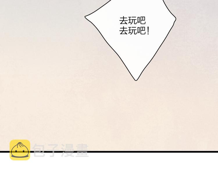 第67话  孩子气43