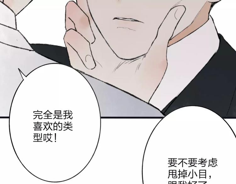 第7话 粉头发男生77