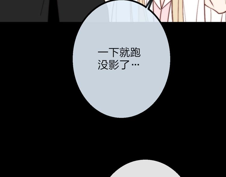 番外篇  万圣节的新发现70