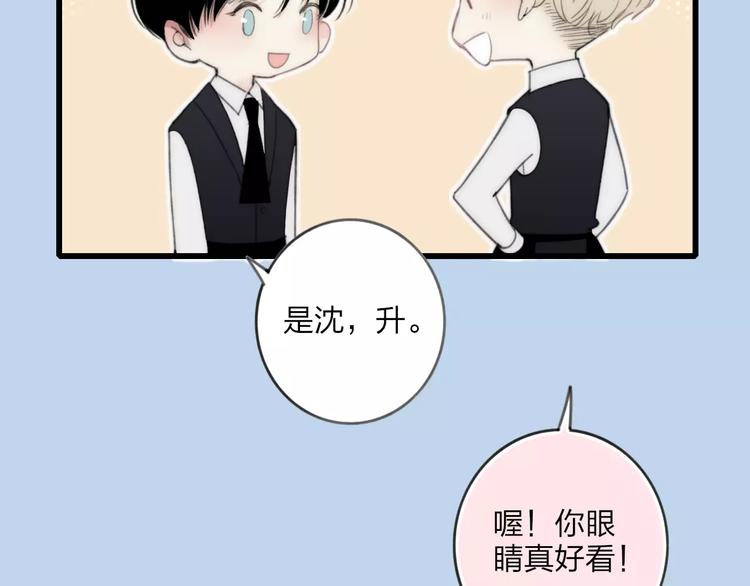 第13话 你为何这样对我51