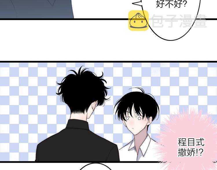 第83话  相和伞9