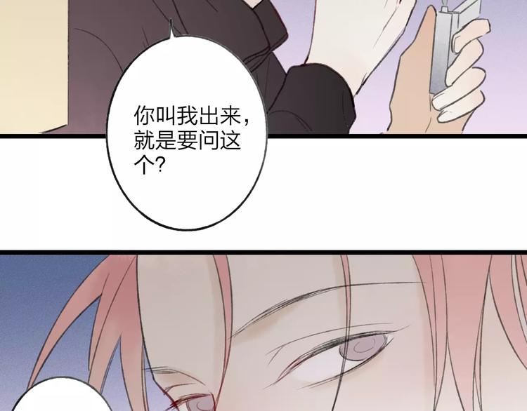 第9话 破裂的感情便无法修补36