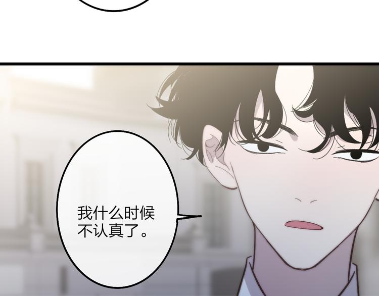 第71话  温柔？67