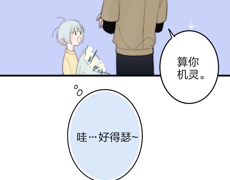 第30话 好叔叔和坏叔叔141