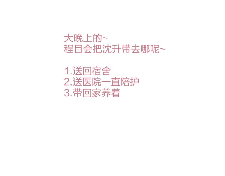 第4话 救出沈升148