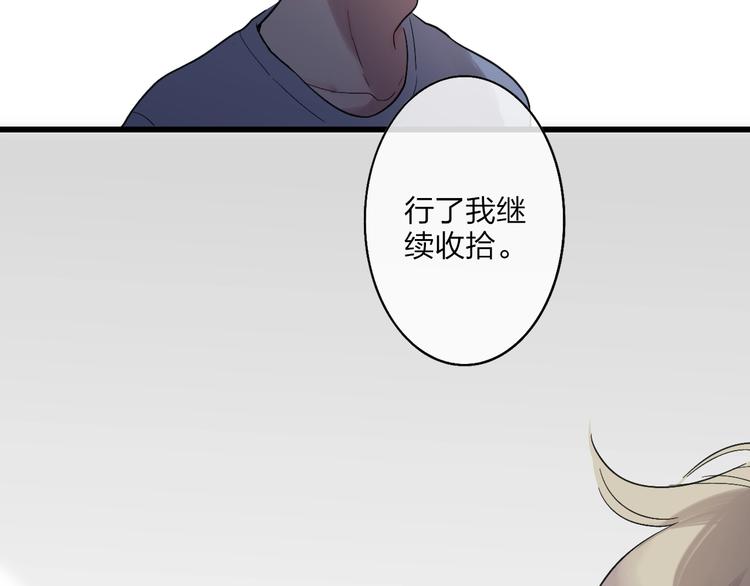 第88话  有我陪你52