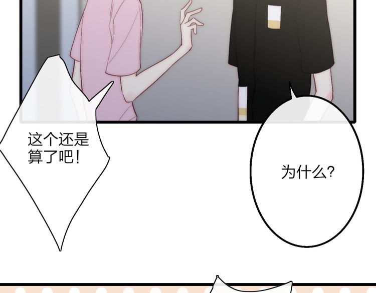 第54话  关乎自尊32