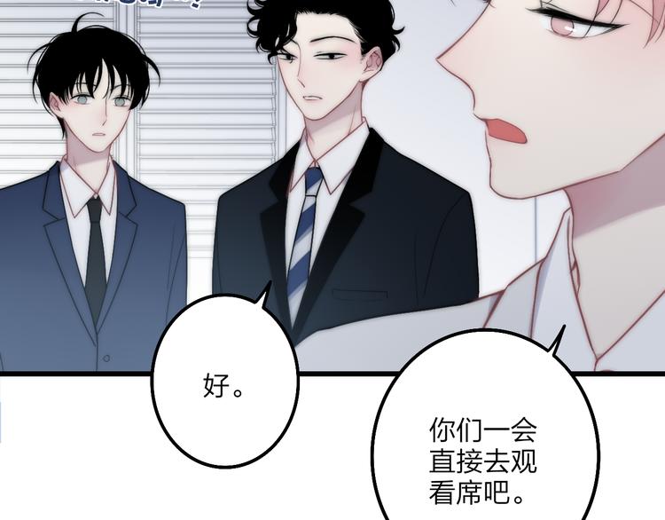 第38话 我也会记仇的84