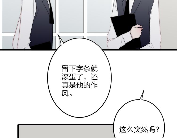 第35话 找个地方聊聊？63