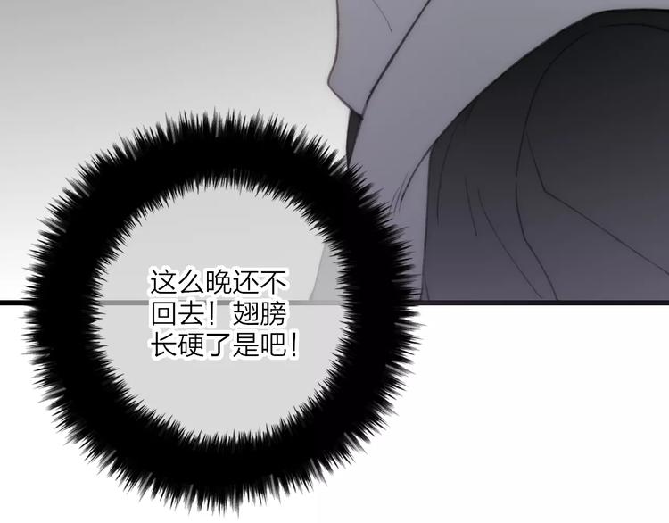第14话 舍不得又能怎样174
