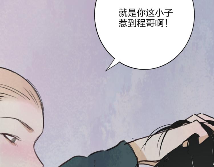 第4话 救出沈升14