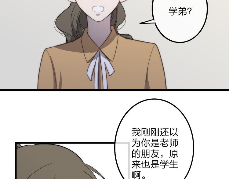 第71话  温柔？29