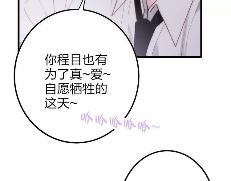 第27话 认真75