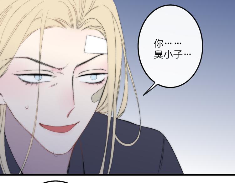 第43话 我受伤了，你喂我47