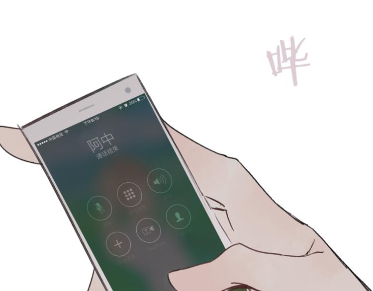 第4话 救出沈升52