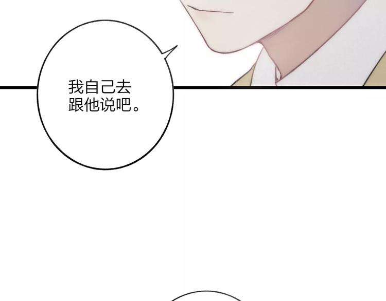 第13话 你为何这样对我141