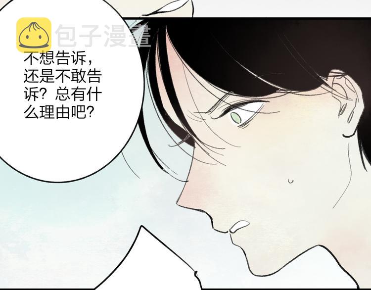 第2话 交换秘密63