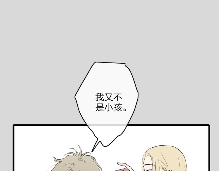 第88话  有我陪你59