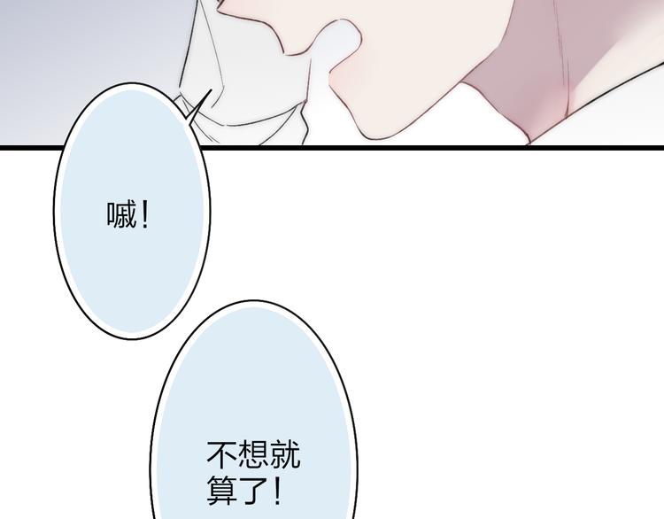 第21话 初恋是什么时候77