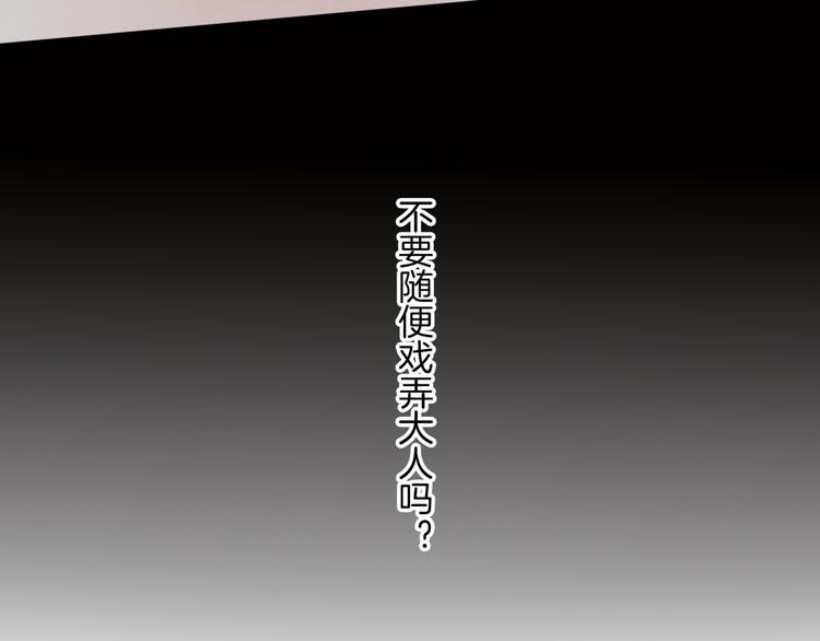 第7话 粉头发男生144