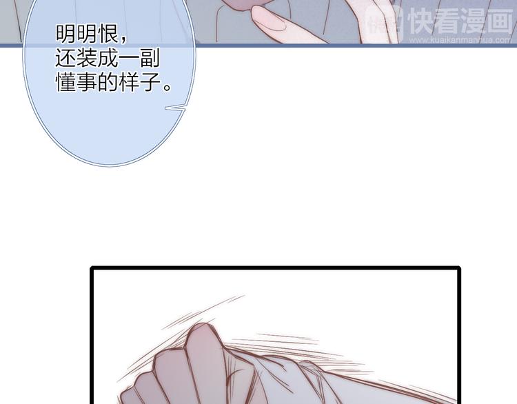 第44话  害怕让你知道的真相101